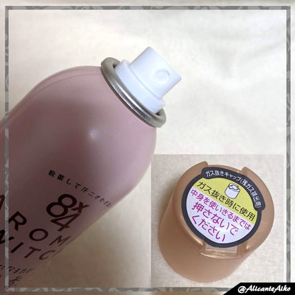 8x4 アロマスイッチ スプレー パリスブーケの香り/8x4/デオドラント・制汗剤を使ったクチコミ(3枚目)