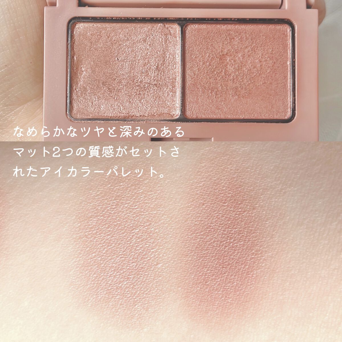 エテュセ アイエディション(カラーパレット) 02 ピンクブラウン/ettusais/アイシャドウパレットを使ったクチコミ（3枚目）