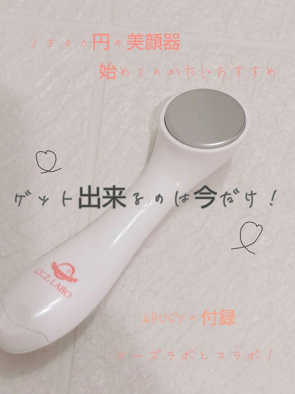 &amp;ROSY 2021年3月号/&amp;ROSY/雑誌を使ったクチコミ（1枚目）