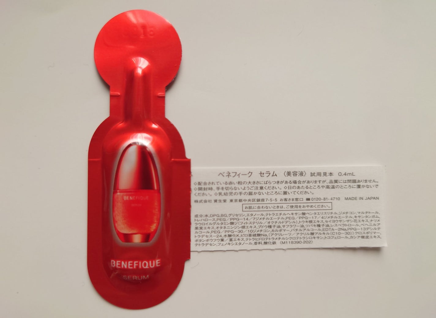 ベネフィーク セラム/BENEFIQUE/美容液を使ったクチコミ(3枚目)