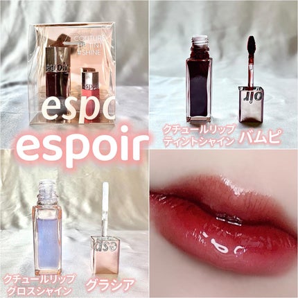 クチュールリップ ティントシャイン ヴァンピィ/espoir/リップティントの画像