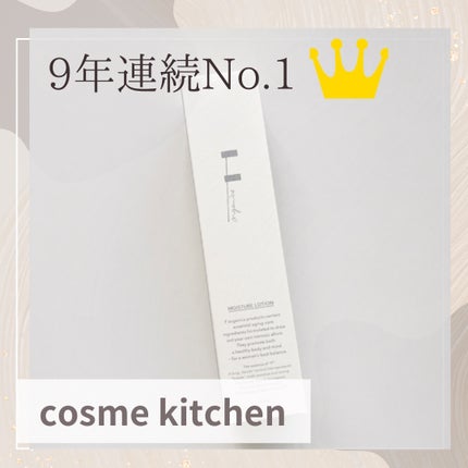 モイスチャーローション/F organics(エッフェ オーガニック)/化粧水を使ったクチコミ(1枚目)