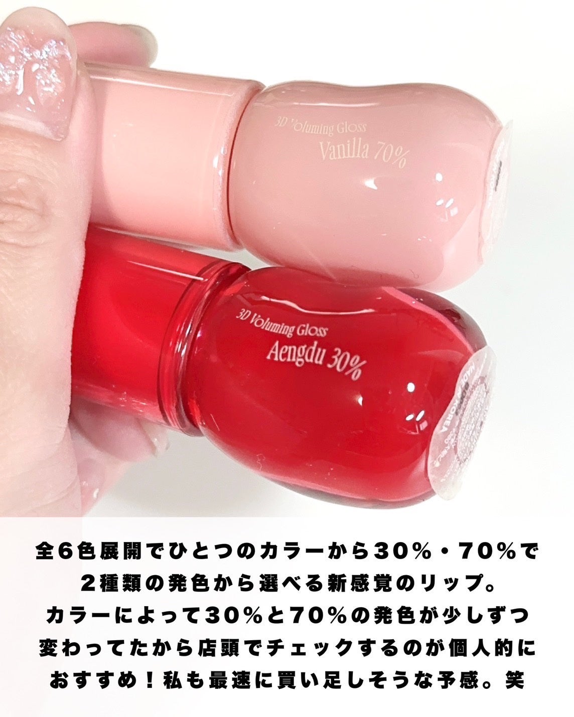 フィー 3Dボリューミンググロス/fwee/リップグロスを使ったクチコミ(2枚目)