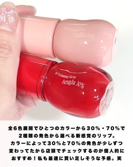 フィー 3Dボリューミンググロス/fwee/リップグロスを使ったクチコミ(2枚目)