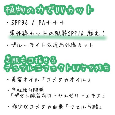 植物から生まれたミツバチUVミルク/アピセラピーコスメティクス/日焼け止め・UVケアを使ったクチコミ（2枚目）