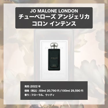 チューベローズ アンジェリカ コロン インテンス/Jo MALONE LONDON/香水(レディース)を使ったクチコミ（4枚目）