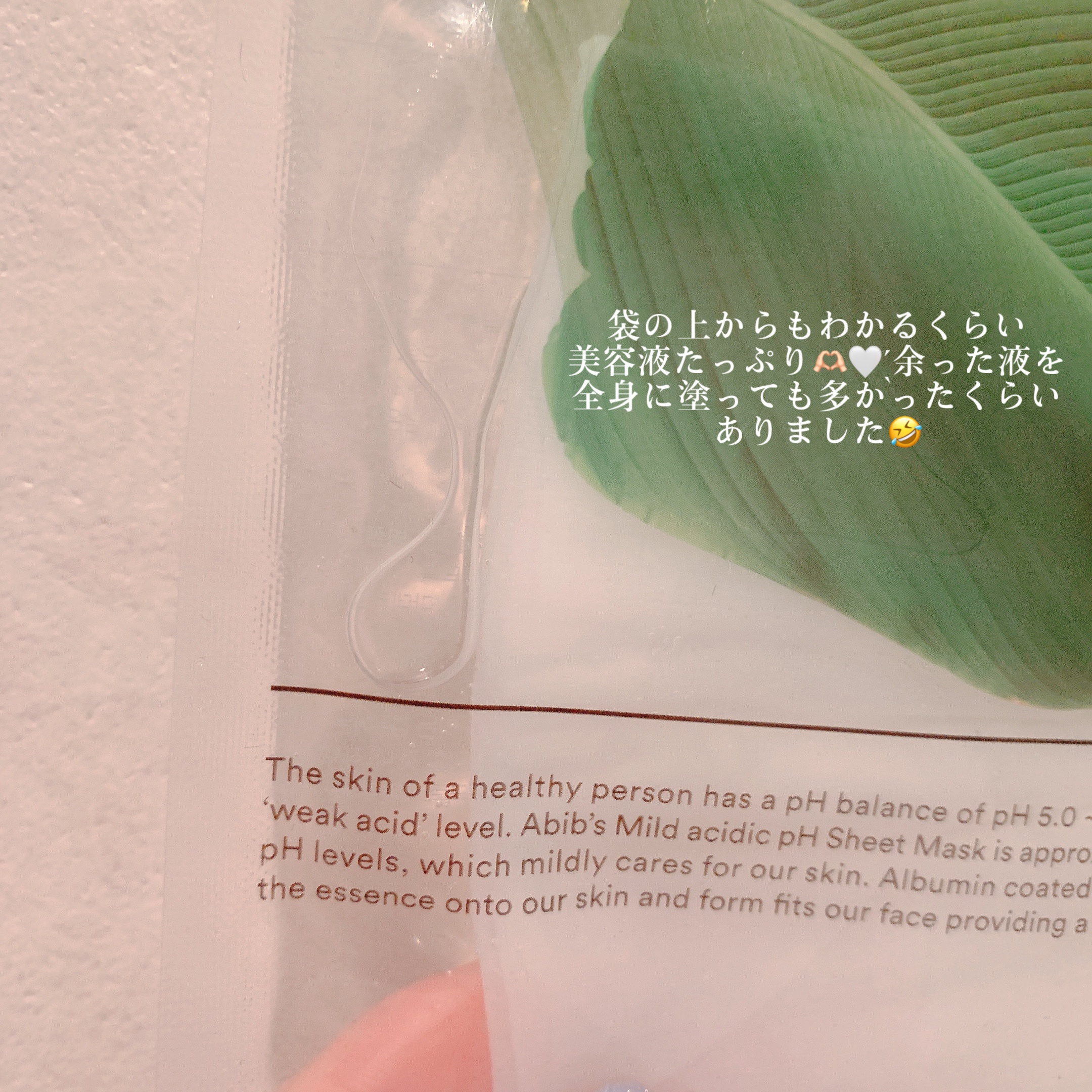 弱酸性pHシートマスク ドクダミフィット/Abib /シートマスク・パックを使ったクチコミ（3枚目）