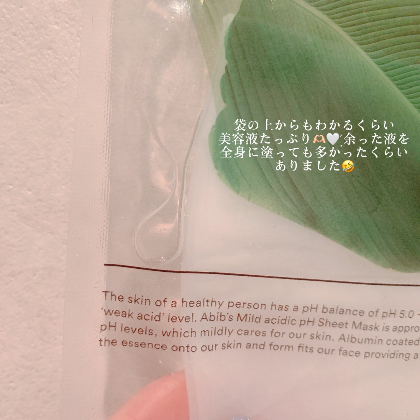 弱酸性pHシートマスク ドクダミフィット/Abib /シートマスク・パックを使ったクチコミ(3枚目)