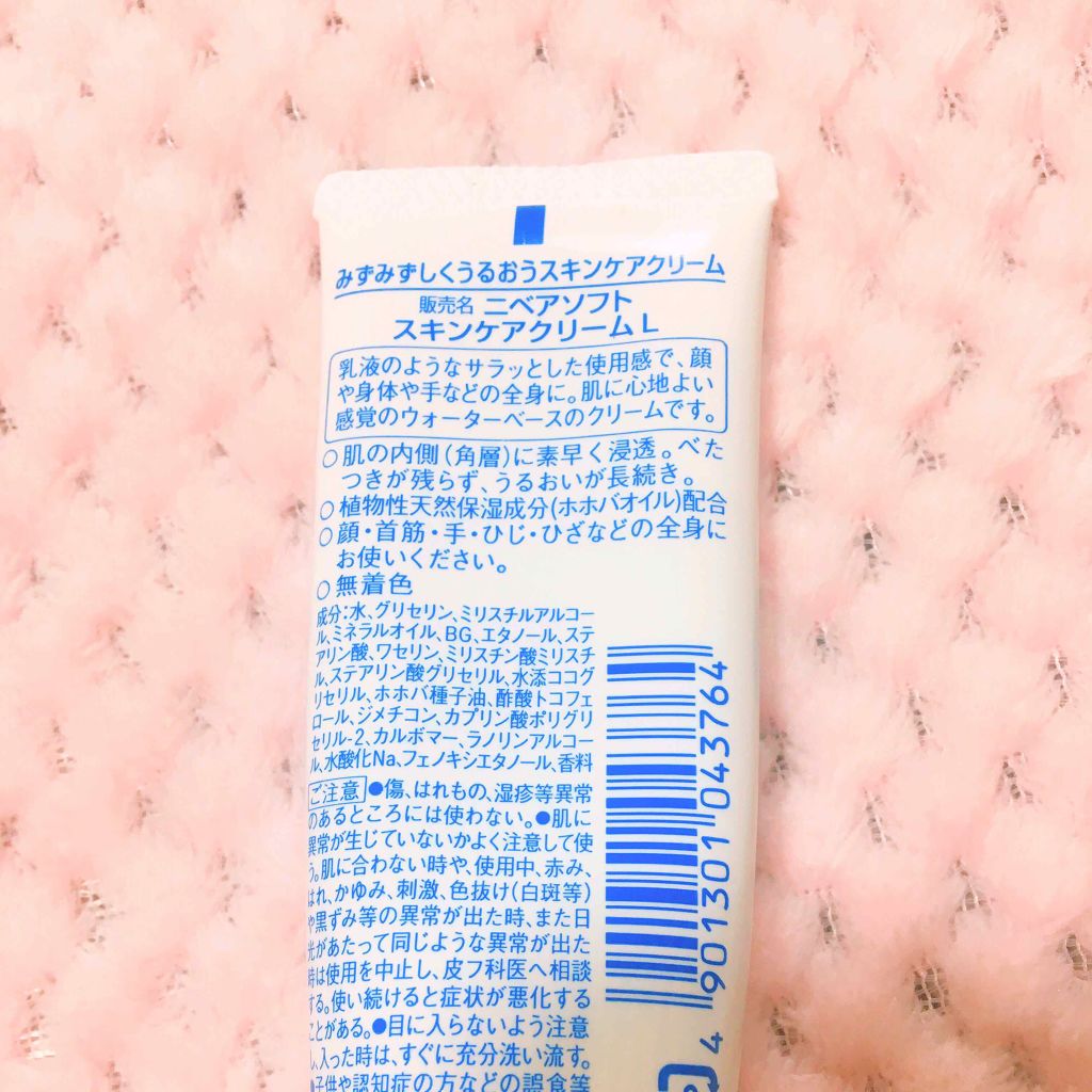 ニベアソフトスキンケアクリーム チューブ / 043764 50g(cm-478517)[ケース(96本入)] 花王 ニベアソフト スキンケアクリーム チューブ 50g投稿画像・動画