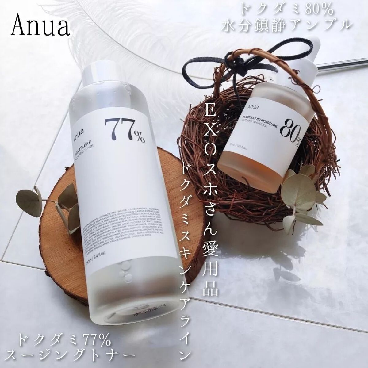 ドクダミ 77 スージングトナー/Anua/化粧水を使ったクチコミ（1枚目）