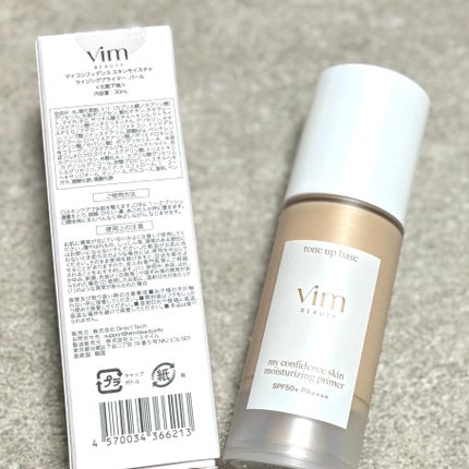 マイ コンフィデンス スキン モイスチャライジング プライマー グロウ/vim BEAUTY/化粧下地を使ったクチコミ(2枚目)