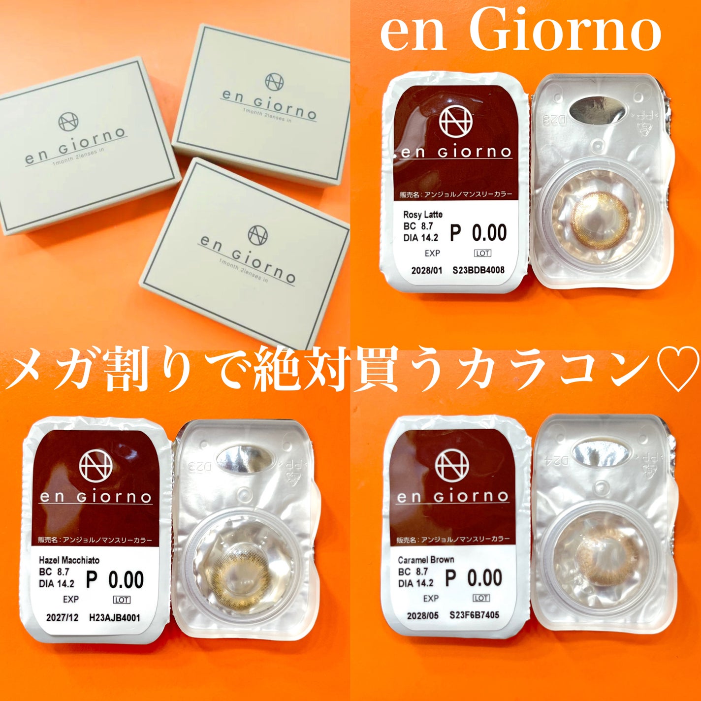 アンジョルノ/en Giorno/カラーコンタクトレンズを使ったクチコミ(1枚目)