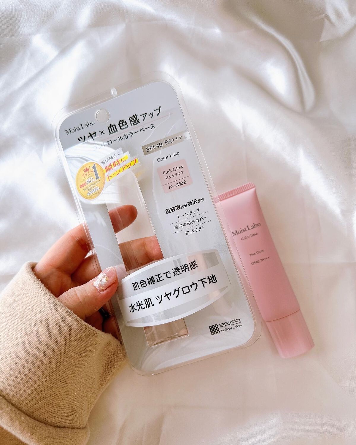 コントロールカラー下地 ピンクグロウ/Moist Labo/化粧下地を使ったクチコミ（2枚目）