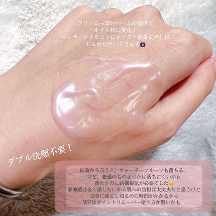 パーフェクトワンフォーカス スムースクレンジングバーム ピュア/PERFECT ONE FOCUS/クレンジングバームを使ったクチコミ(4枚目)