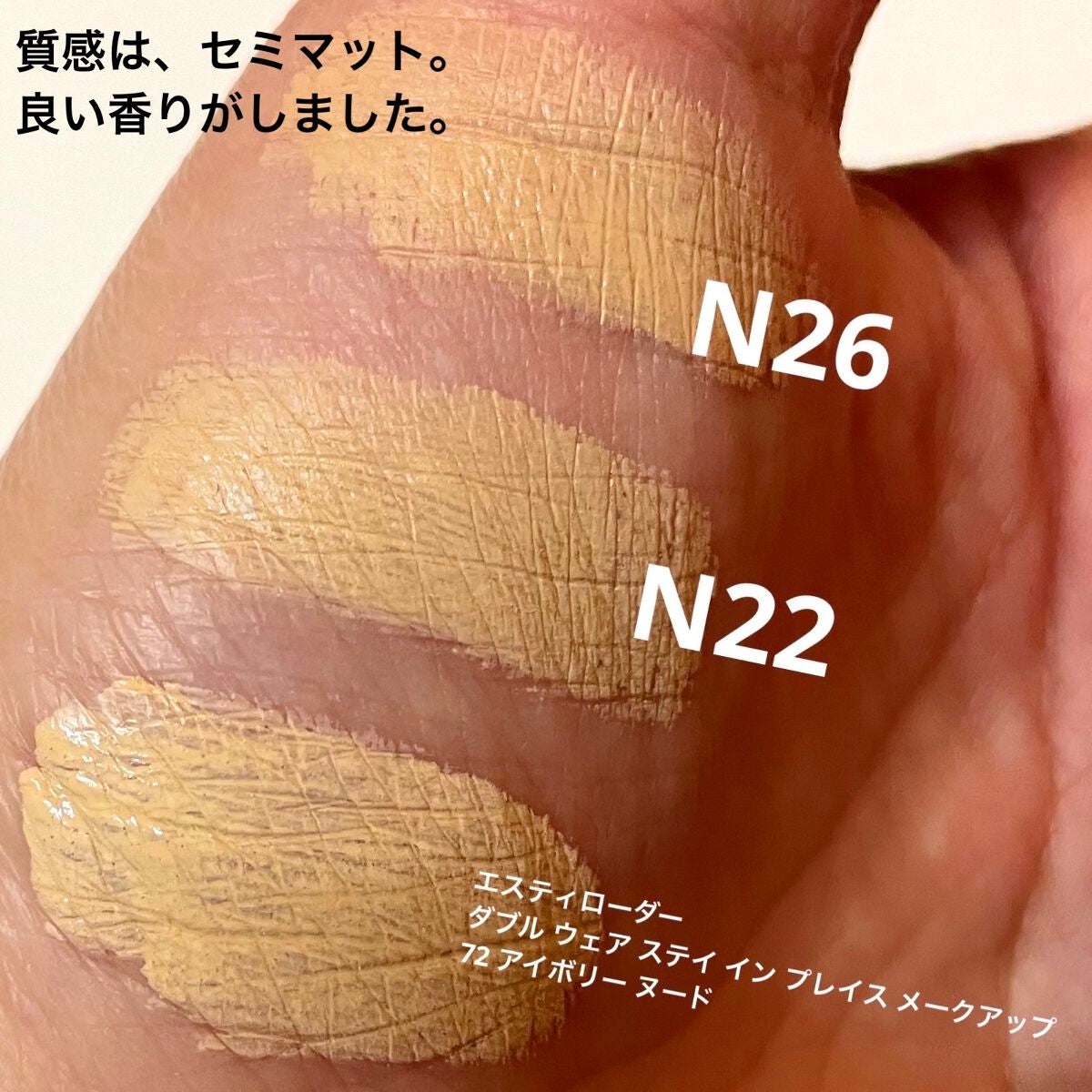 ゼン ウェア フルイド/DECORTÉ/リキッドファンデーションを使ったクチコミ(2枚目)