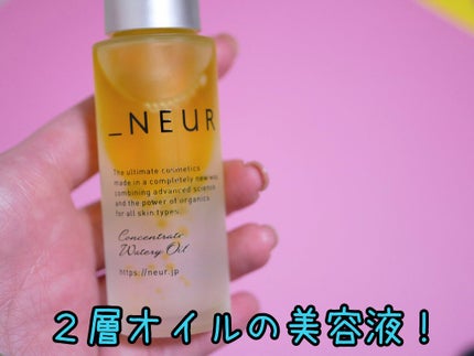 コンセントレート・ウォータリーオイル/アンダーノイル/ブースター・導入液を使ったクチコミ(1枚目)