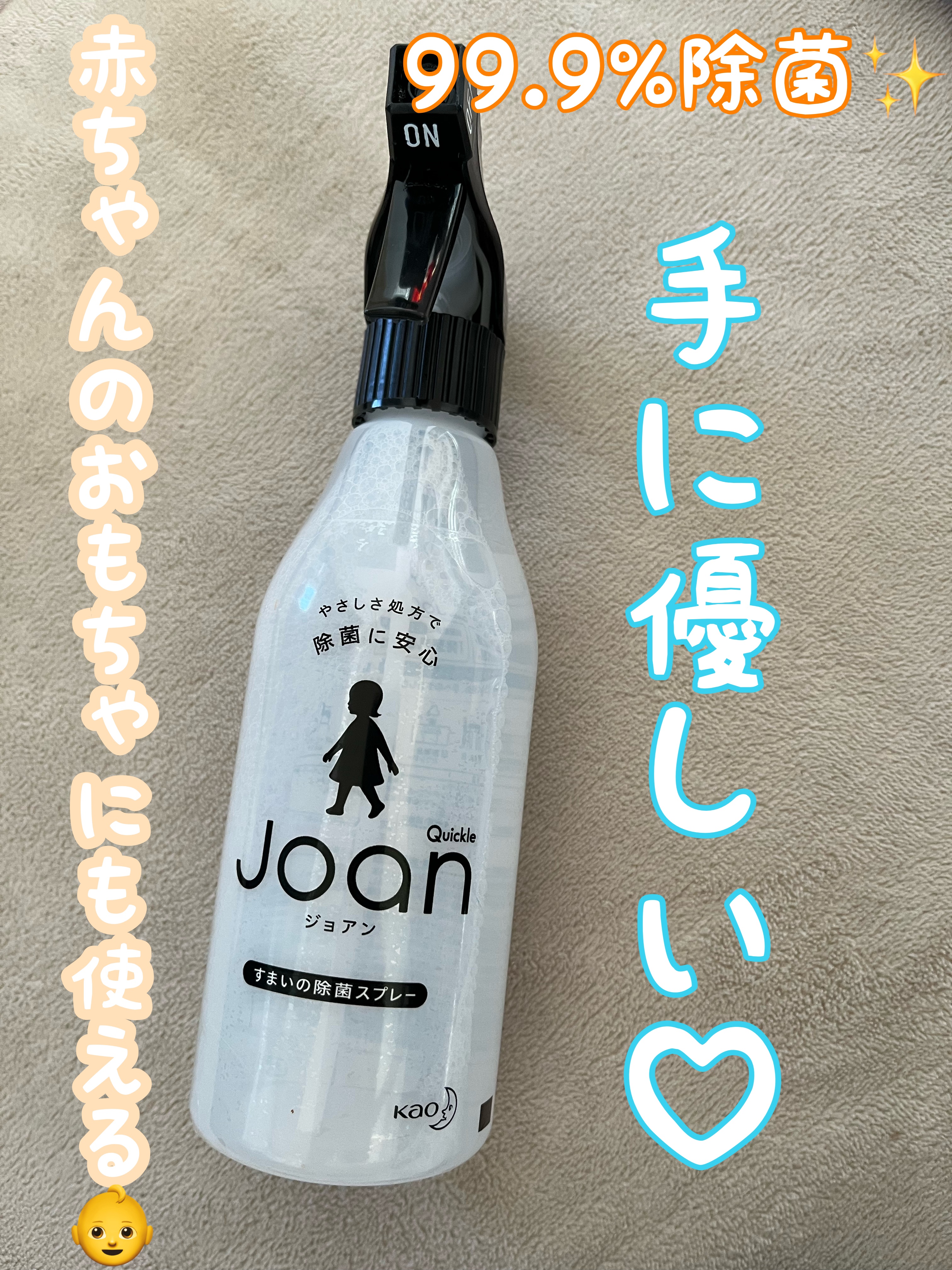 クイックル Joan 除菌スプレー/クイックル/その他を使ったクチコミ（1枚目）