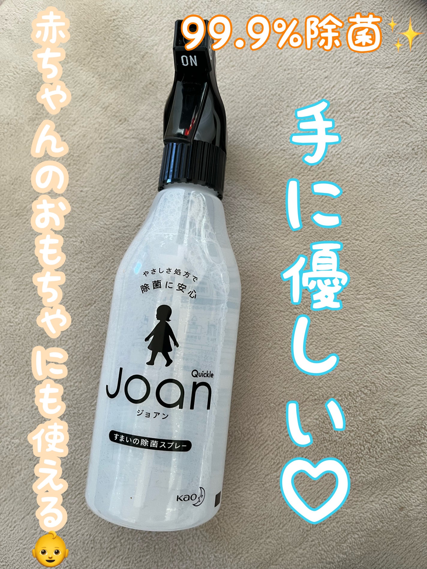 クイックル Joan 除菌スプレー/クイックル/その他を使ったクチコミ(1枚目)