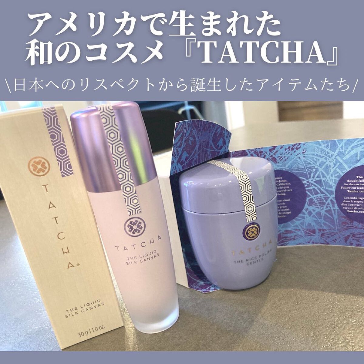 リキッド シルク キャンバス/タッチャ/化粧下地を使ったクチコミ（3枚目）