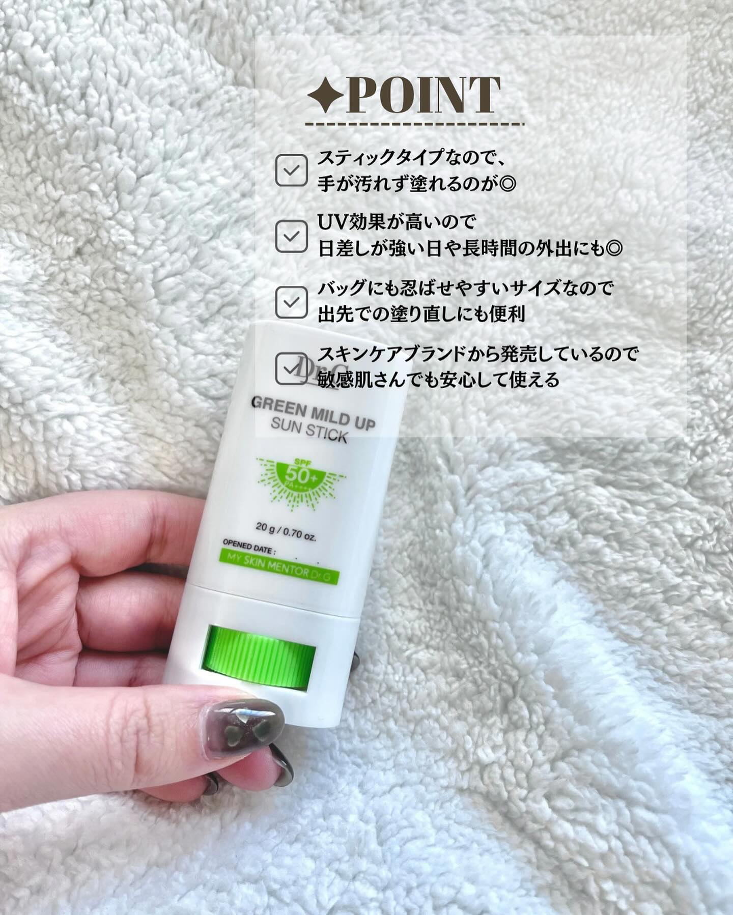 グリーンマイルドサンスティック SPF50+ PA++++/Dr.G/日焼け止めスティックを使ったクチコミ（3枚目）