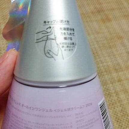 ディフェンス オールインワンジェル/Ms.SYNERGY/オールインワン化粧品を使ったクチコミ(3枚目)