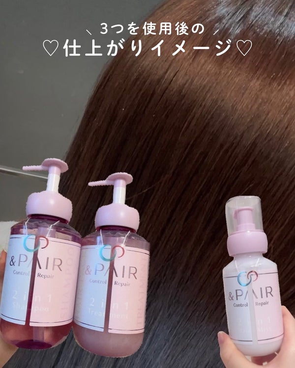 【ヘアケアもタイパ重視】あのヘアケアブランドが成分提供!『アンドペア』誕生の画像
