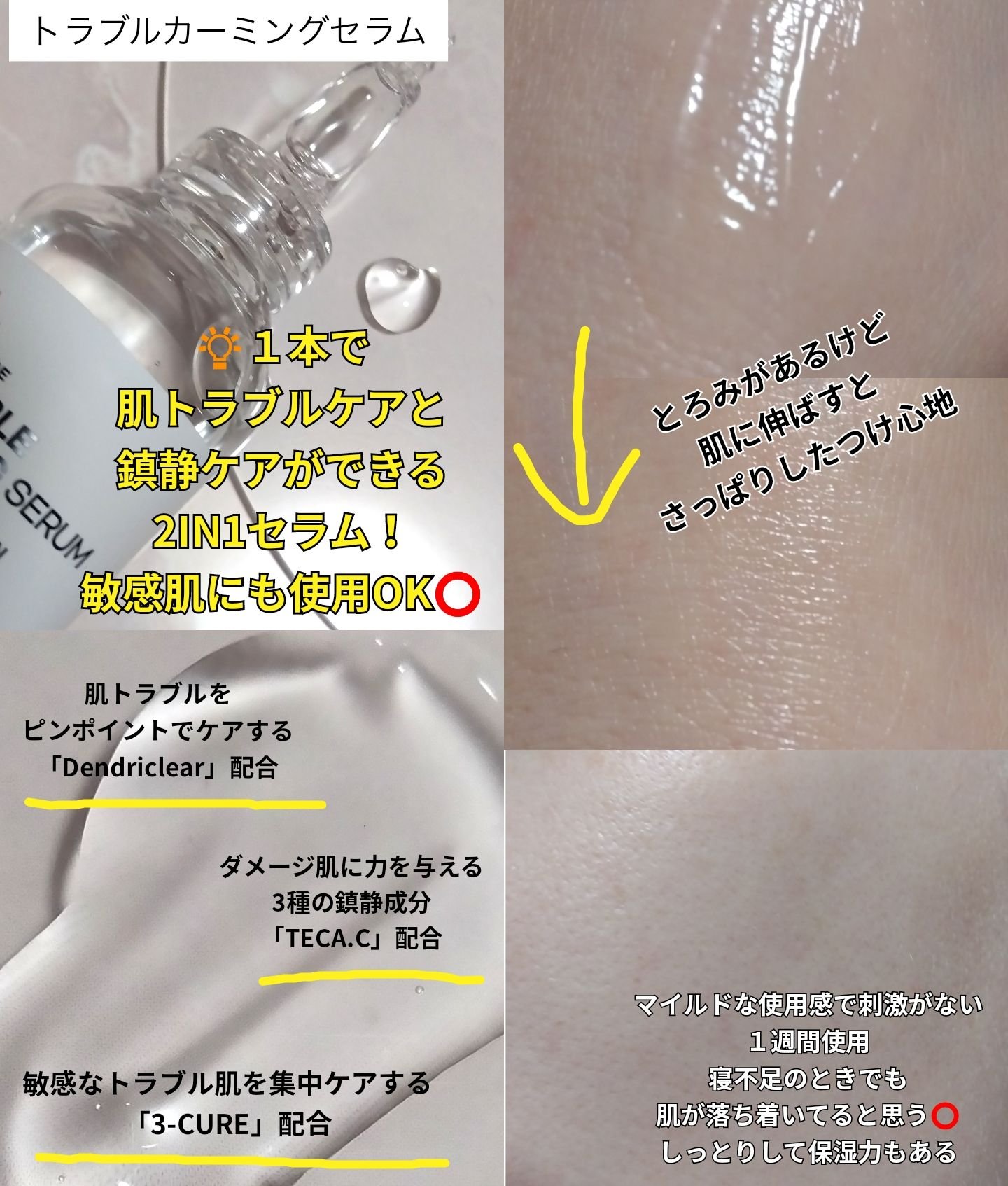 エーキュアスピキュールクリーム/obsero/フェイスクリームを使ったクチコミ（2枚目）