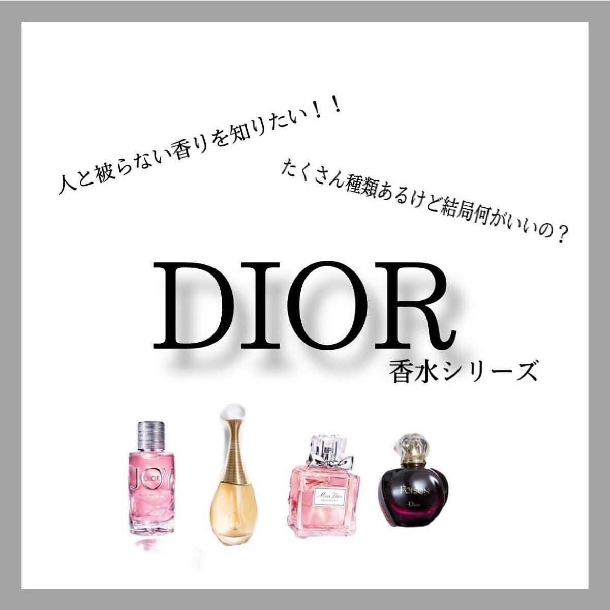 ジャドール オードゥ パルファン/Dior/香水(レディース)を使ったクチコミ(1枚目)
