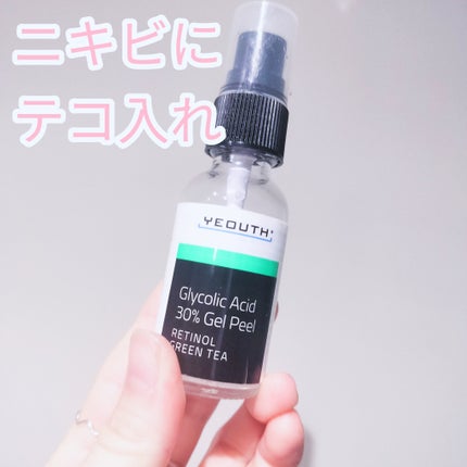 Glucolic Acid 30% Gel Peel/YEOUTH/ピーリングを使ったクチコミ(1枚目)