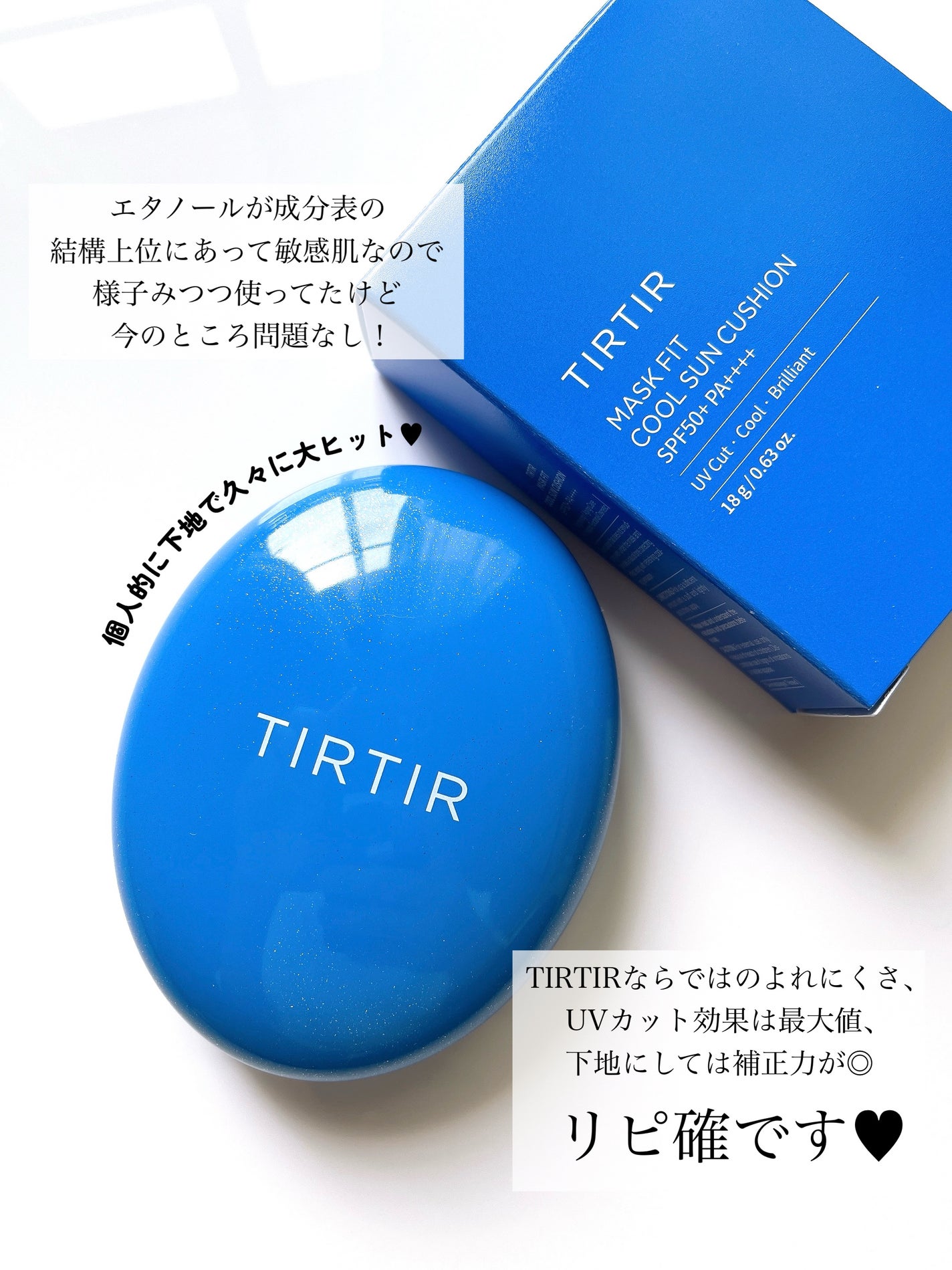 マスクフィット クール サンクッション/TIRTIR(ティルティル)/クッションファンデーションを使ったクチコミ(5枚目)