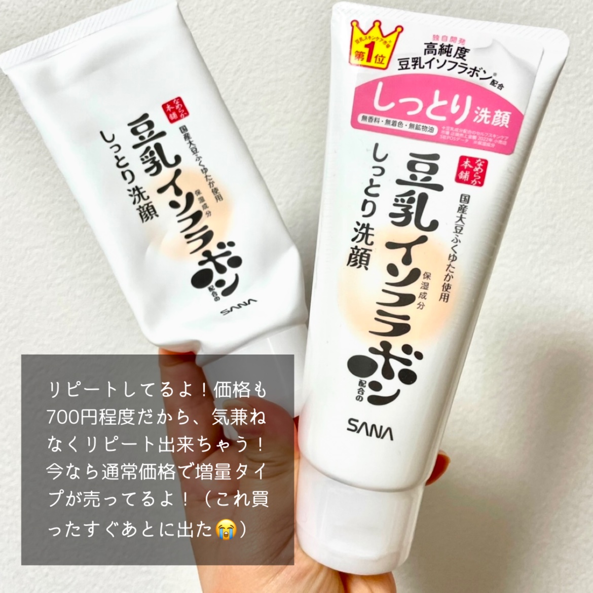 しっとりクレンジング洗顔 NC/なめらか本舗/洗顔フォームを使ったクチコミ（3枚目）