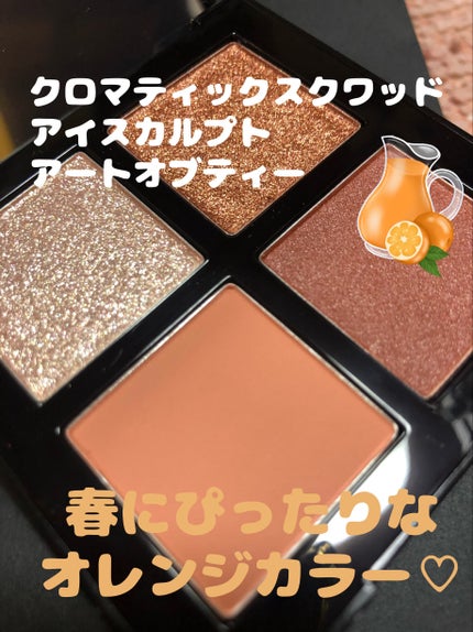 クロマティックス クワッド/shu uemura/アイシャドウパレットを使ったクチコミ(1枚目)