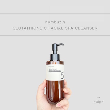 5番 白玉グルタチオンCアロママッサージクレンジング/numbuzin/オイルクレンジングを使ったクチコミ(1枚目)
