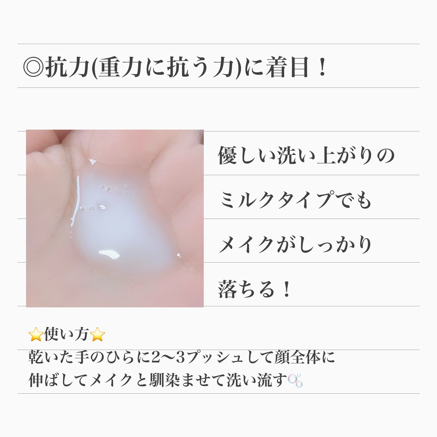 オバジX フレームリフトミルククレンジング/オバジ/ミルククレンジングを使ったクチコミ(2枚目)