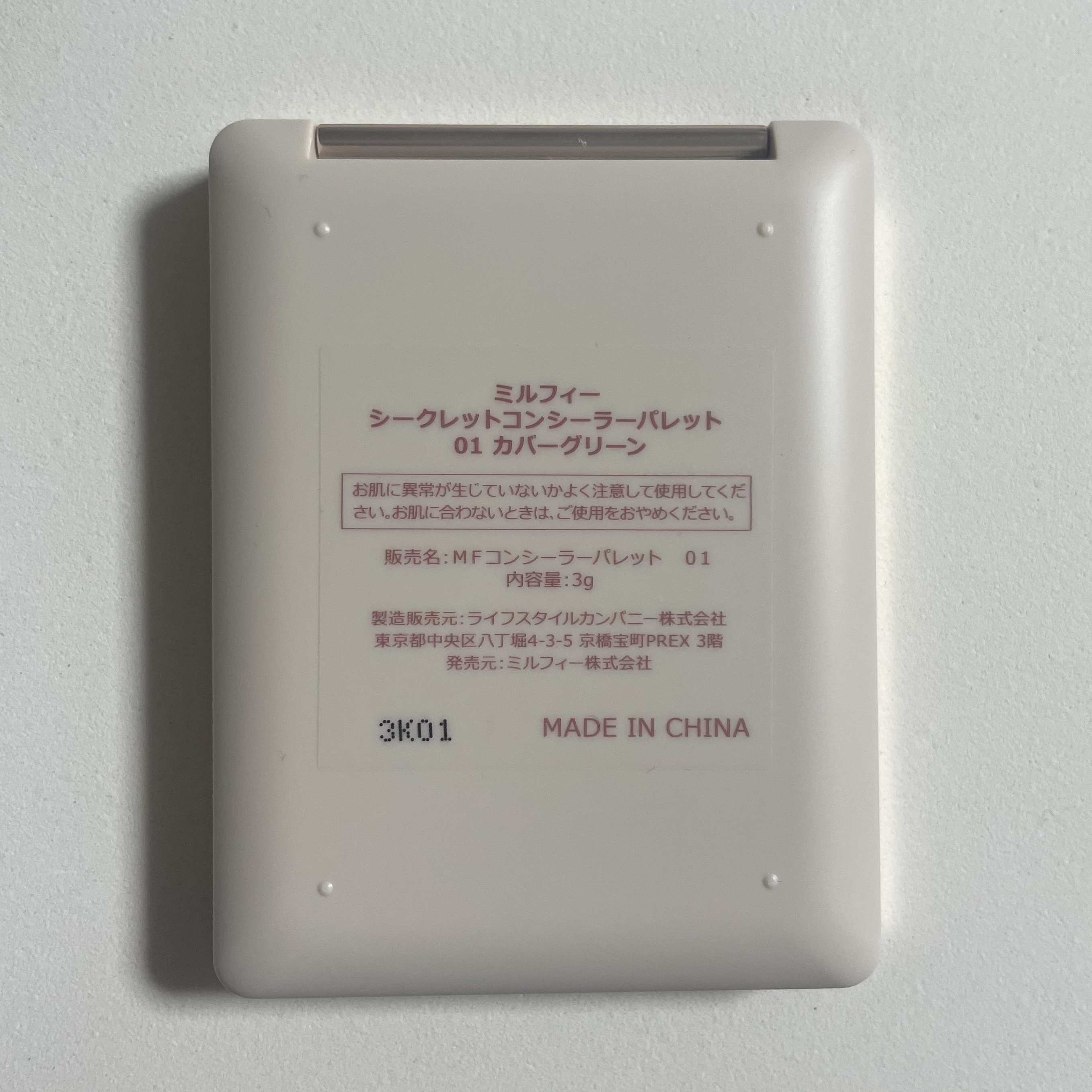 シークレットコンシーラーパレット 01 カバーグリーン/MilleFée/パレットコンシーラーを使ったクチコミ（3枚目）