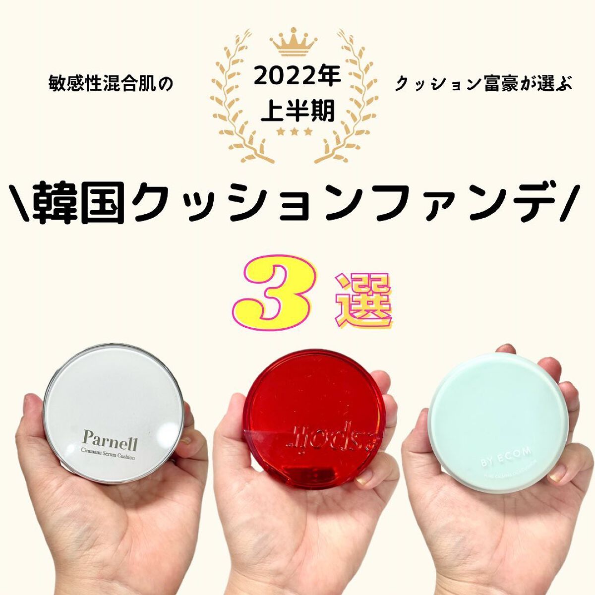 シカマヌ　セラム　クッションファンデ/parnell/クッションファンデーションを使ったクチコミ（1枚目）