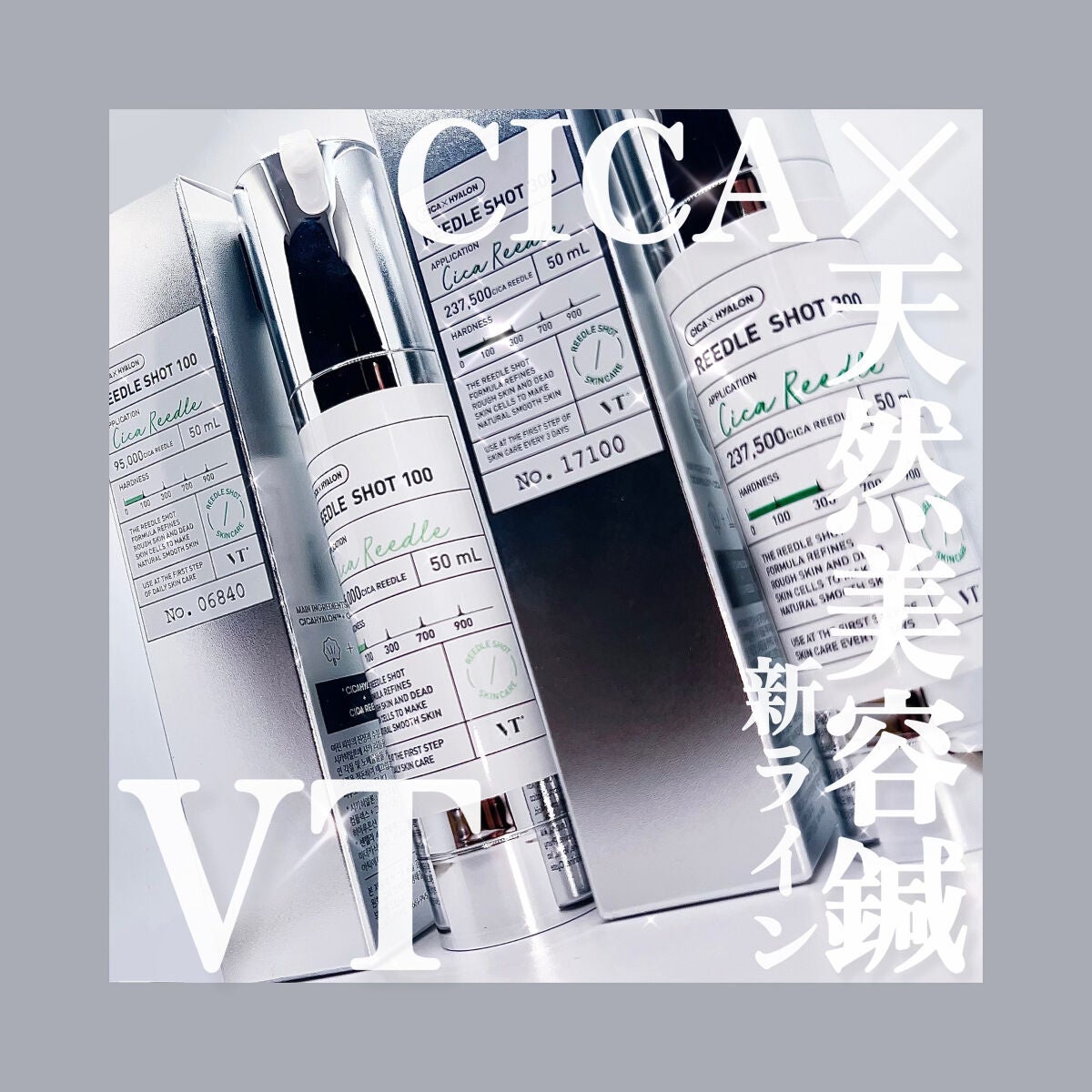 リードルショット100/VT/美容液を使ったクチコミ(1枚目)