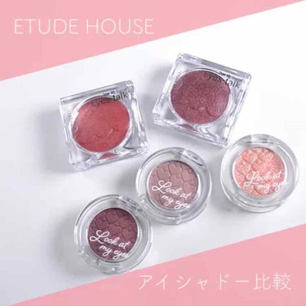 ルックアット マイアイジュエル/ETUDE/単色アイシャドウを使ったクチコミ(1枚目)