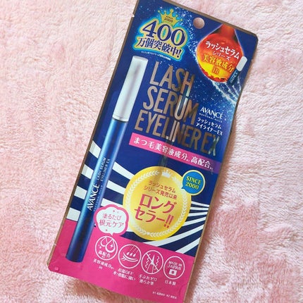 アヴァンセ ラッシュセラムアイライナーEX/アヴァンセ/リキッドアイライナーを使ったクチコミ(2枚目)