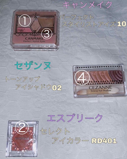 セレクト アイカラー/ESPRIQUE/単色アイシャドウを使ったクチコミ(3枚目)