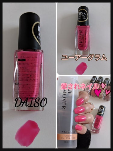 UR GLAM　COLOR NAIL SELECTION/U R GLAM/マニキュアを使ったクチコミ（1枚目）