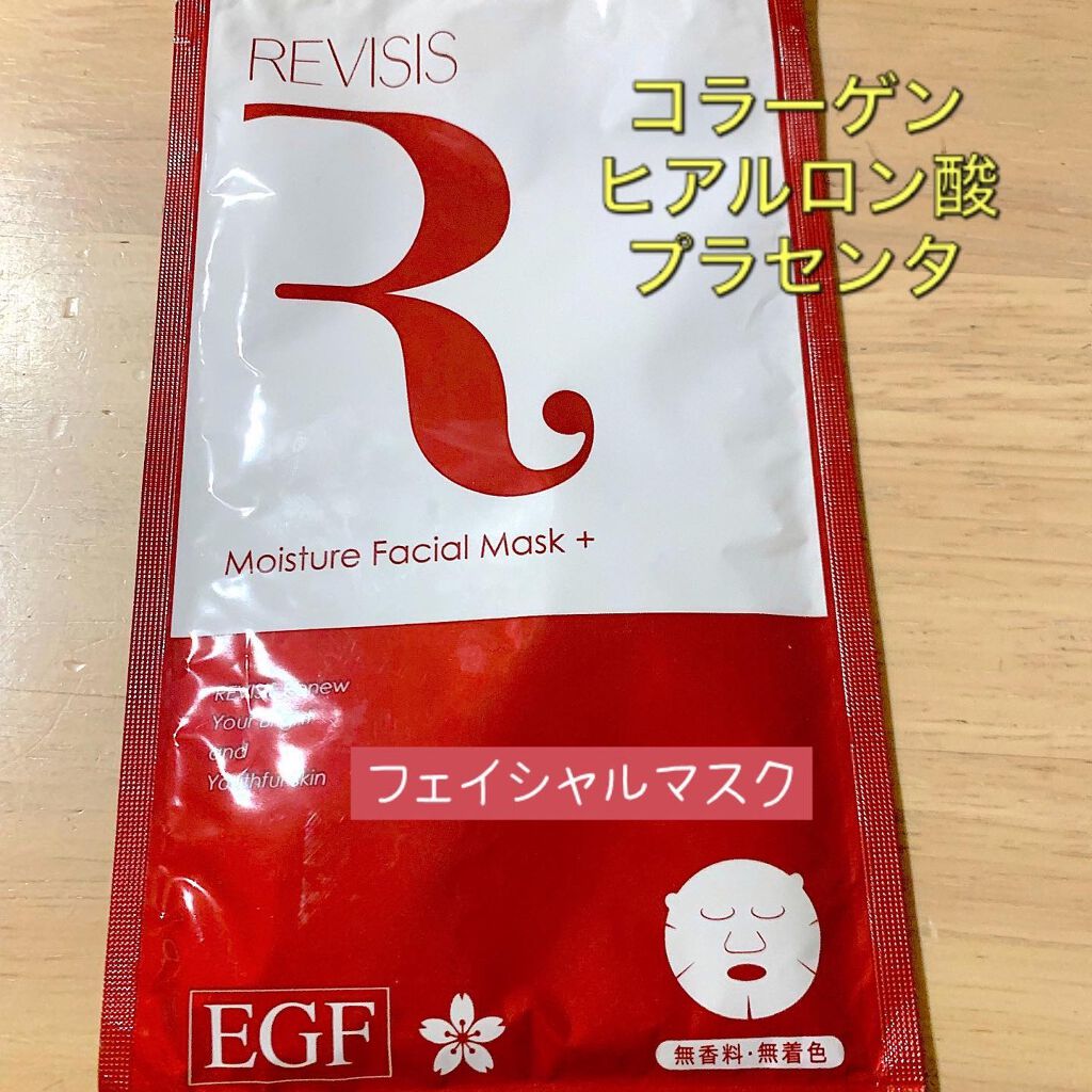 モイスチュア フェイシャルマスク +/リバイシス/シートマスク・パックを使ったクチコミ(3枚目)