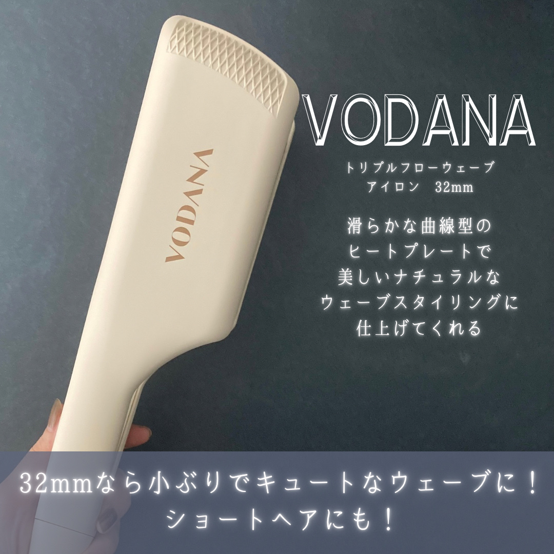トリプルフローウェーブアイロン 32mm/40mm ティラミスブラウン 32mm/VODANA (ボダナ)/カールアイロンを使ったクチコミ（2枚目）