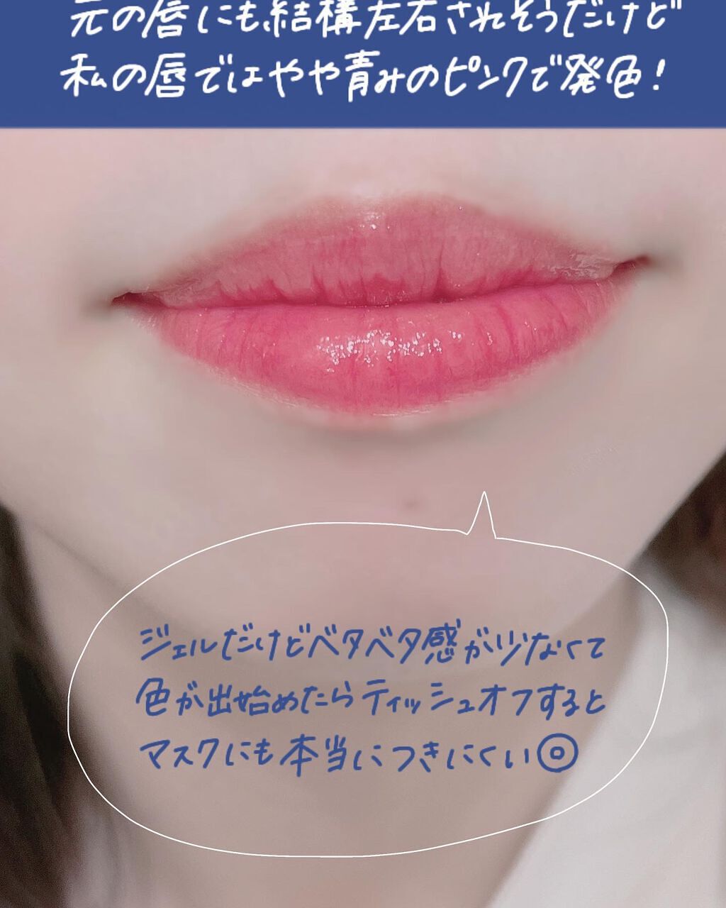 ナイトバカンスリップジェル/KATE/口紅を使ったクチコミ(5枚目)