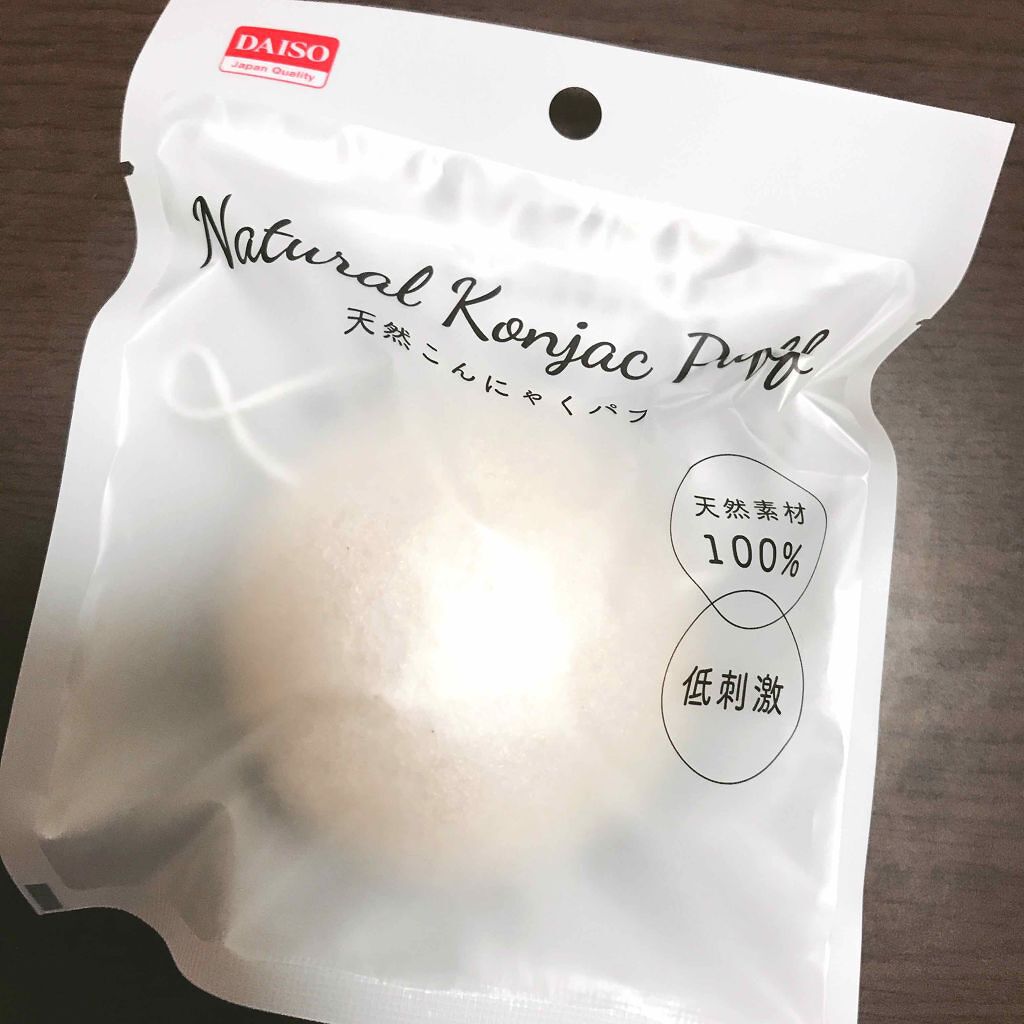 天然こんにゃくパフ/DAISO/その他スキンケアグッズを使ったクチコミ（1枚目）
