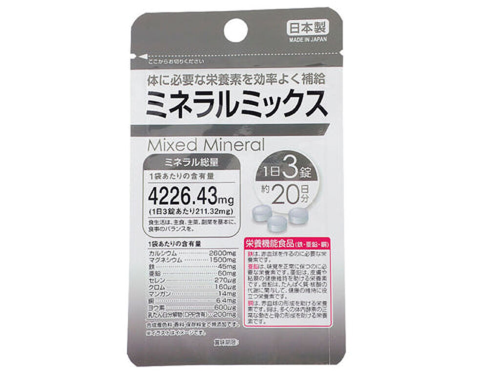 DAISO サプリメント ミネラルミックス
