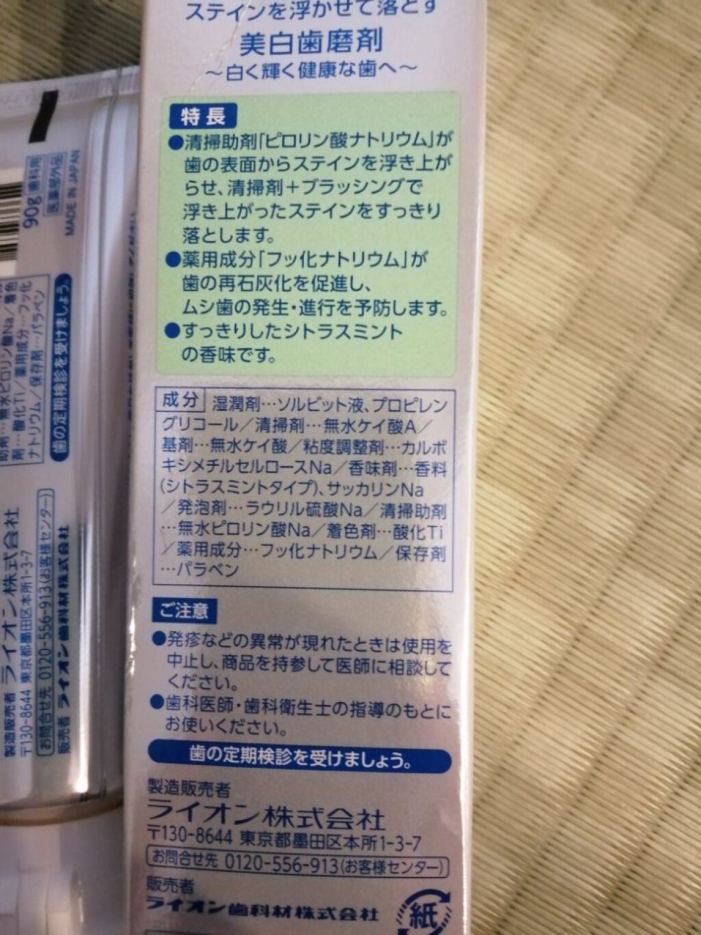 歯科用 Brilliant more/DENT./歯磨き粉を使ったクチコミ（2枚目）