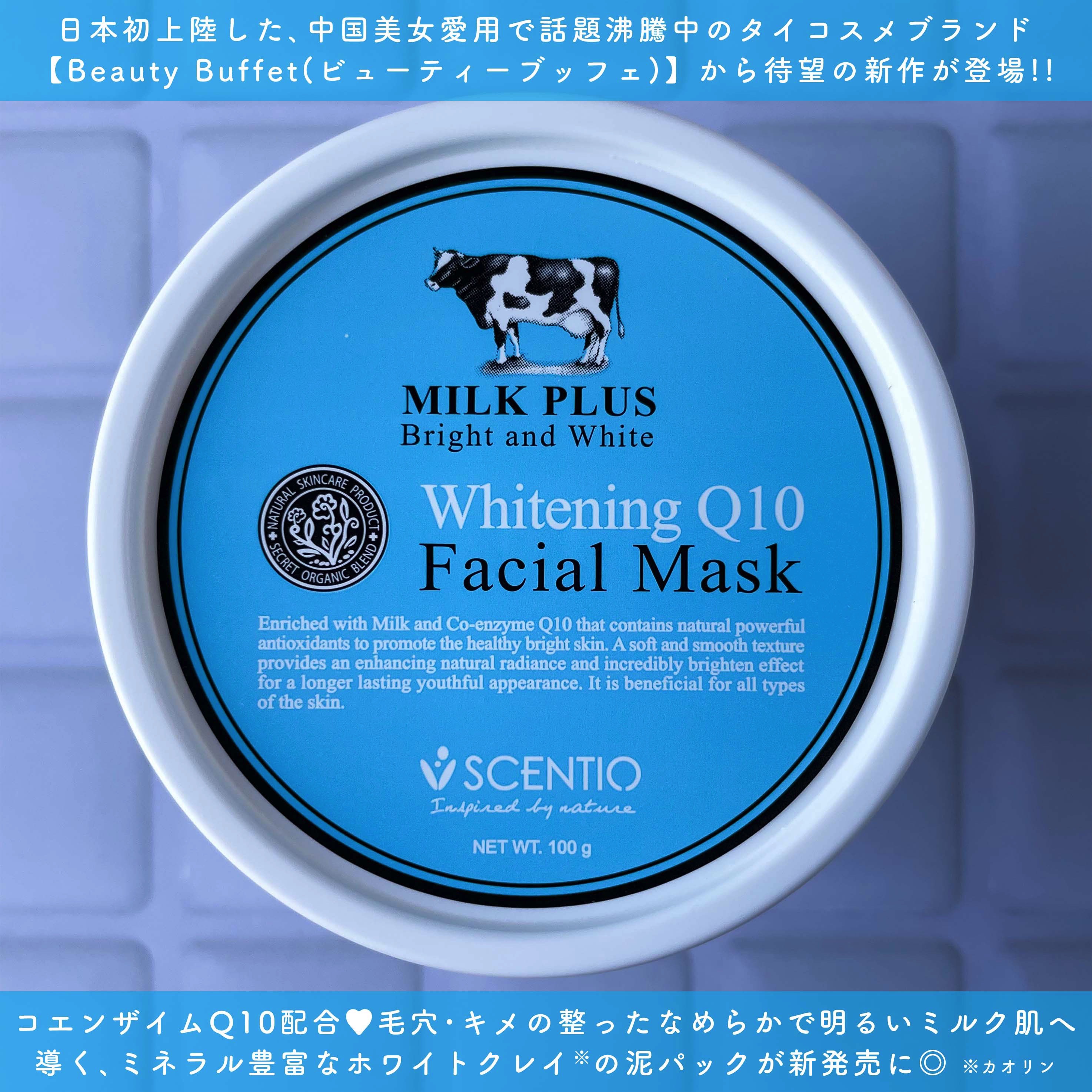 ミルクホワイトQ10フェイシャルマスク/Beauty Buffet/シートマスク・パックを使ったクチコミ（2枚目）