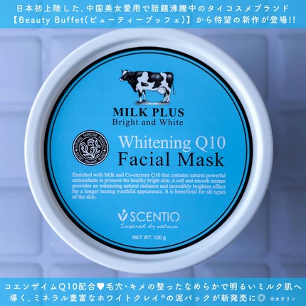ミルクホワイトQ10フェイシャルマスク/Beauty Buffet/シートマスク・パックを使ったクチコミ(2枚目)