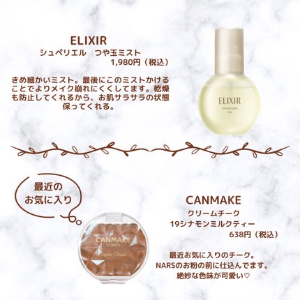 クリームチーク/キャンメイク/ジェル・クリームチークを使ったクチコミ(5枚目)